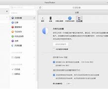 handshaker手机客户端handshake官方网站如何登入