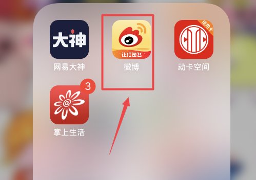 新浪微博登陆网页版手机新浪微博网页版入口html-第2张图片-太平洋在线下载