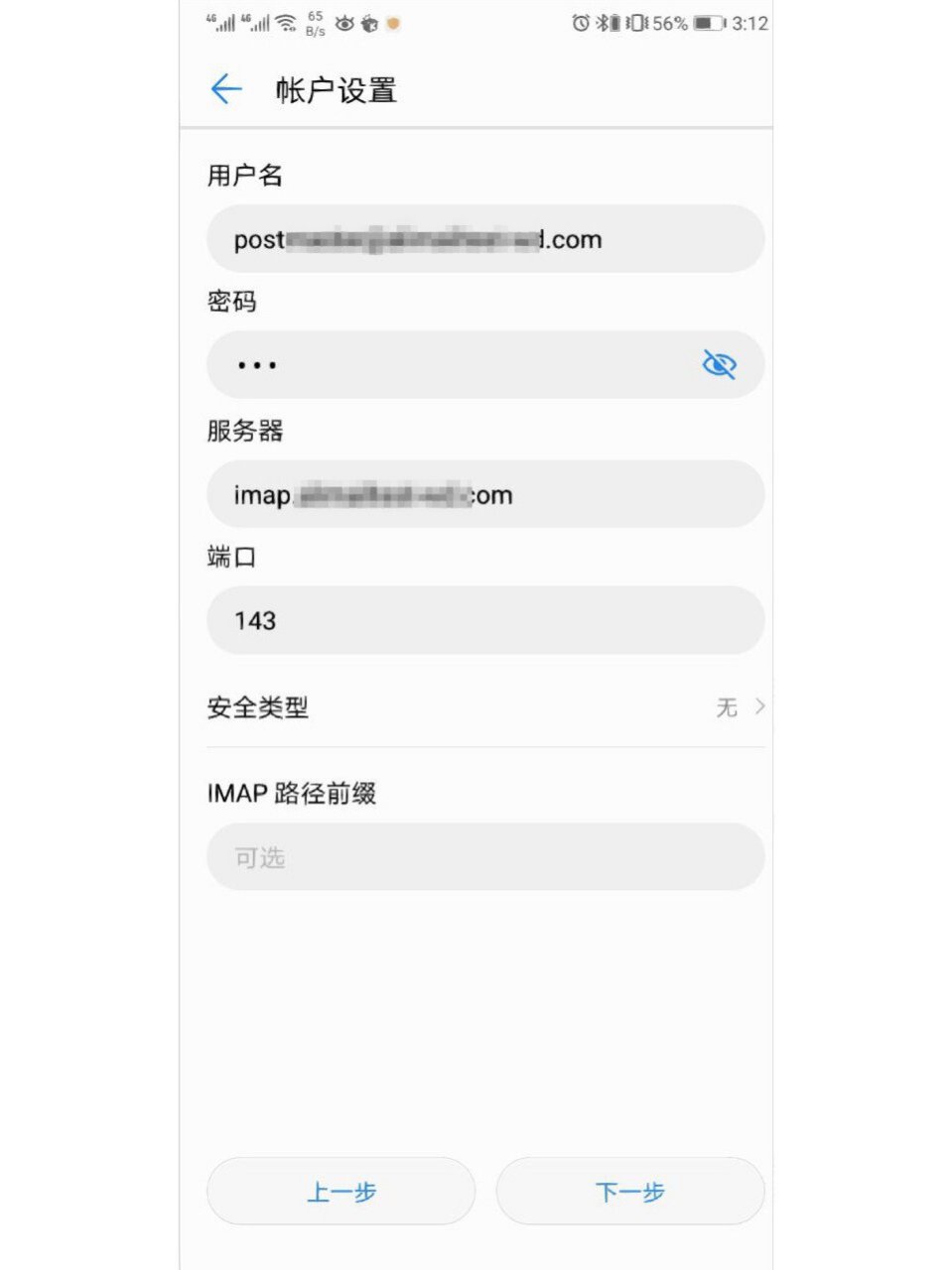 邮箱+手机客户端365邮箱手机客户端-第2张图片-太平洋在线下载
