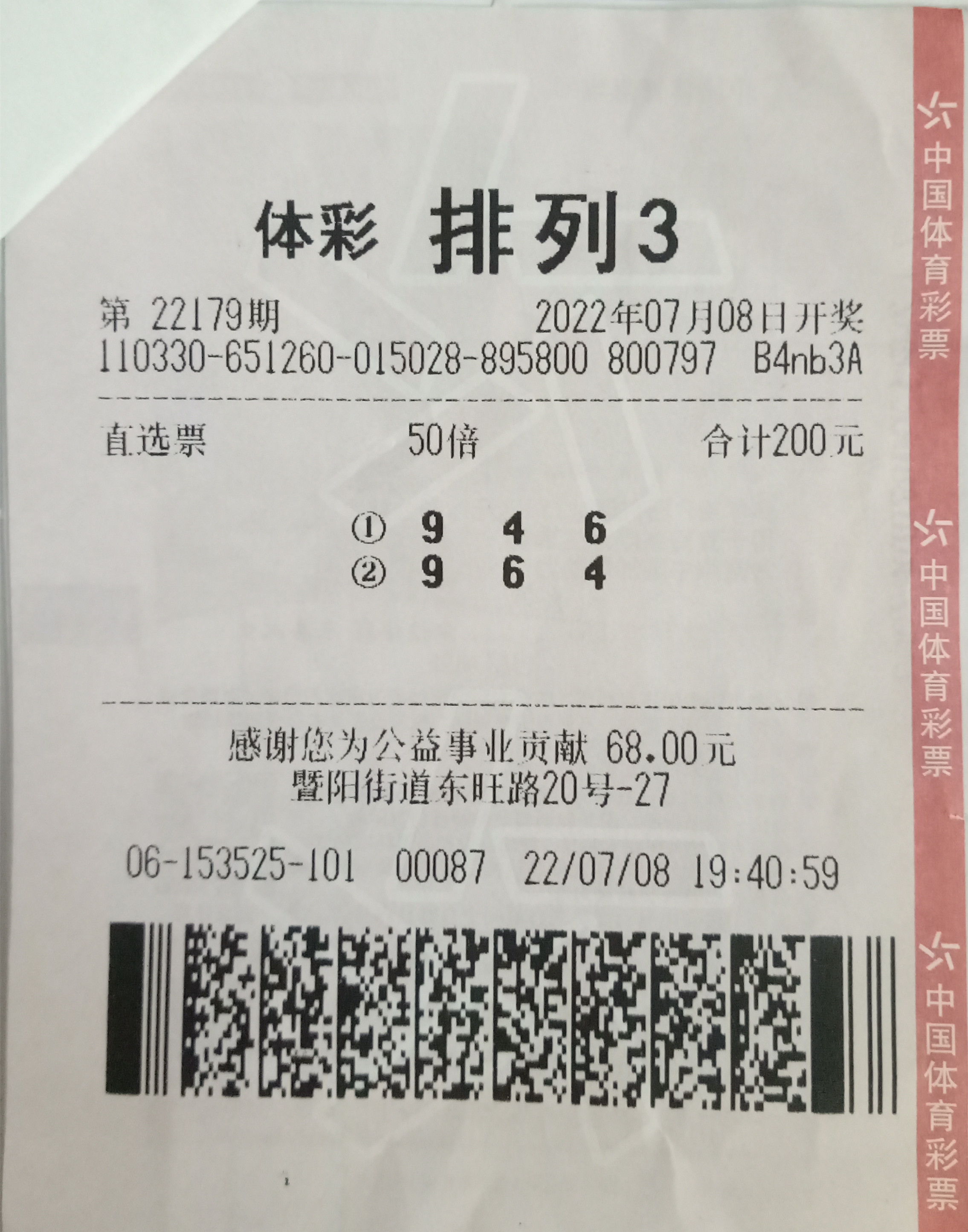 浙江体彩网-手机版浙江体彩网手机版下载-第2张图片-太平洋在线下载