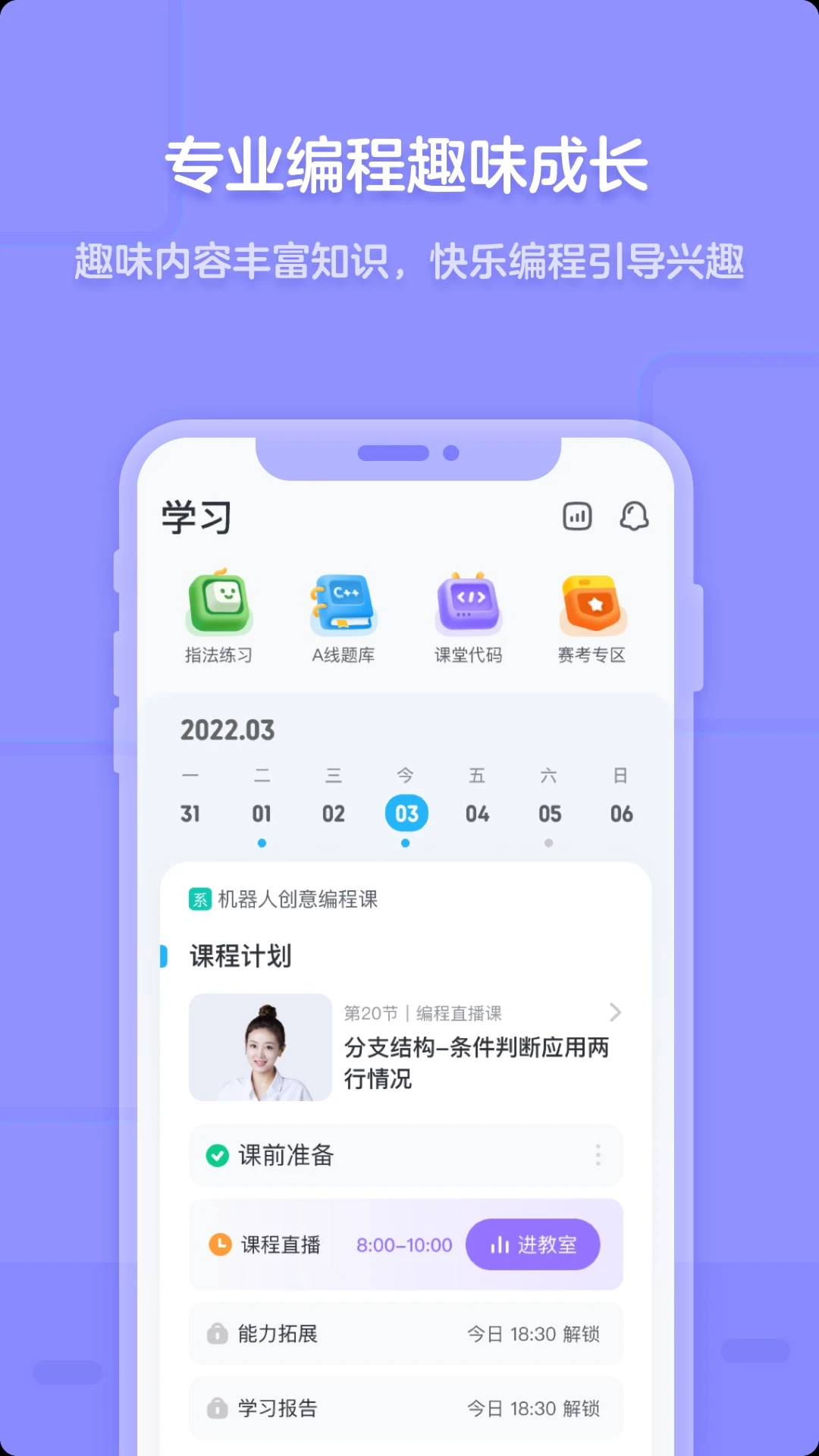 编程手机版安卓scratch安卓版下载