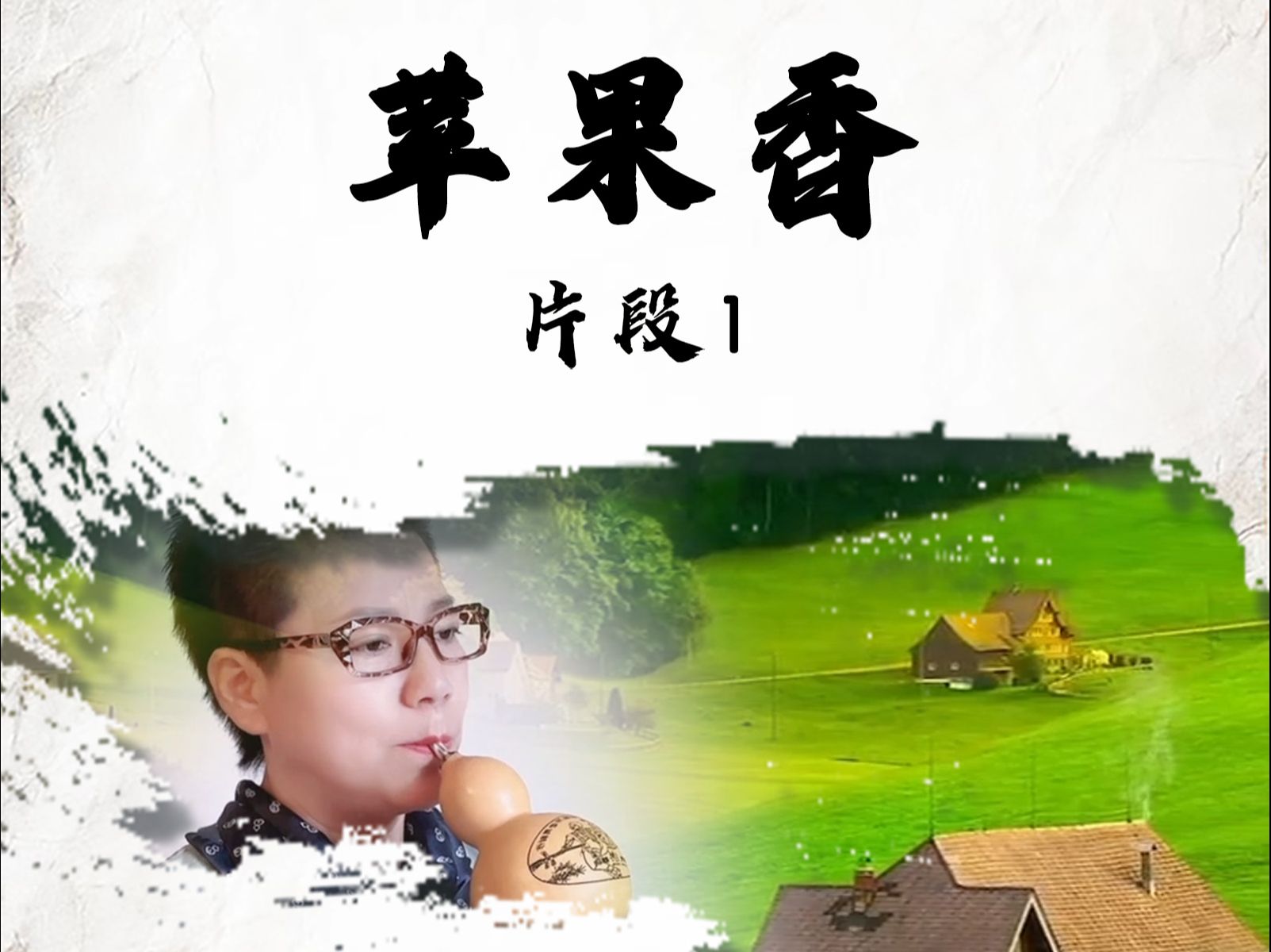 苹果香日语版苹果香英文版歌曲