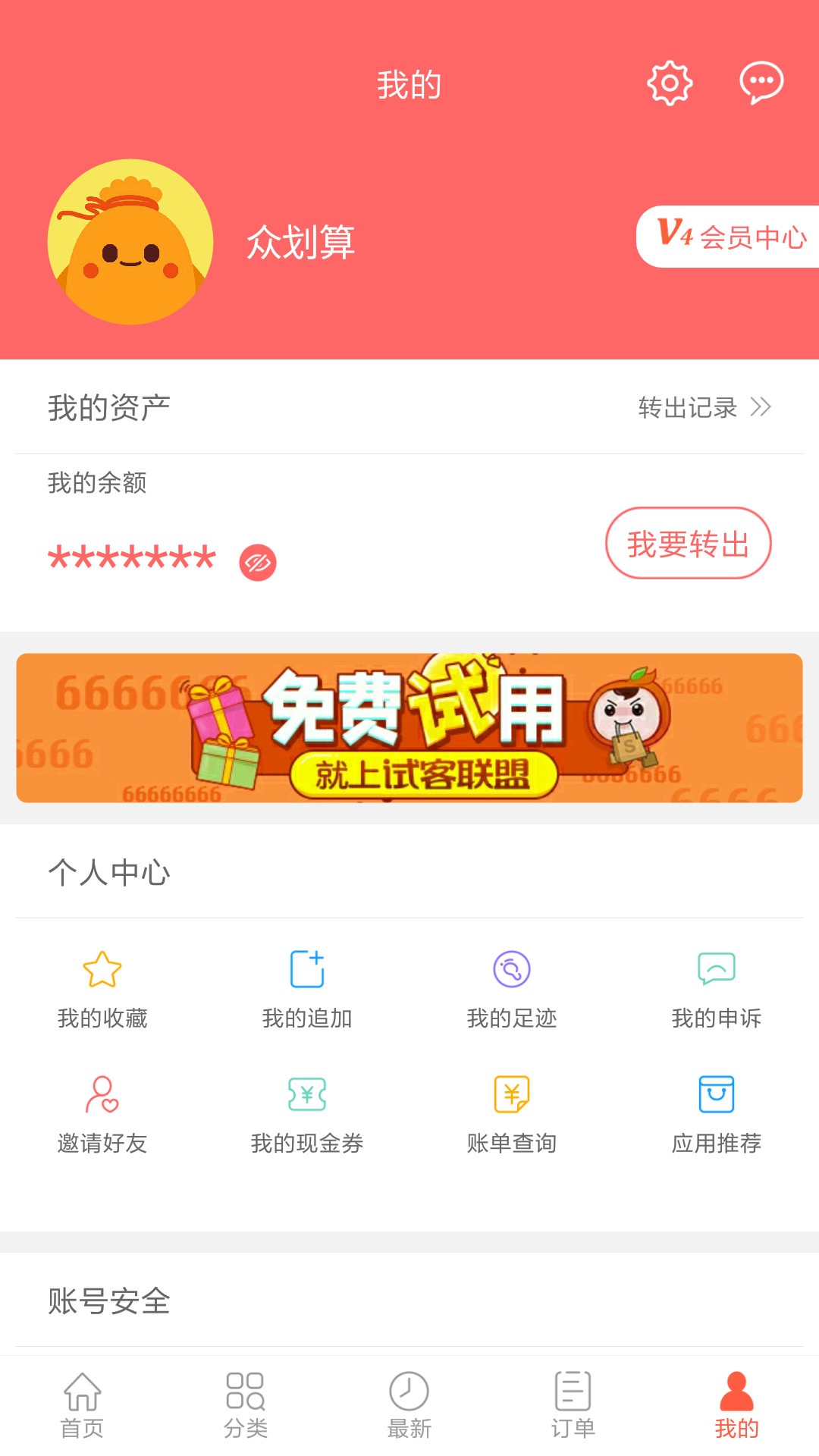 众划算手机版众划算平台倒闭了吗最新回答-第2张图片-太平洋在线下载