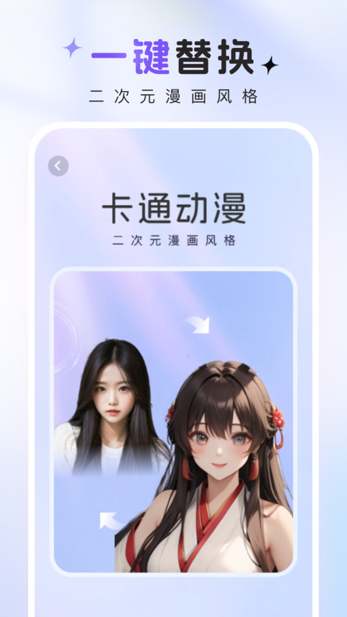 安卓版特效君特效君制作工具