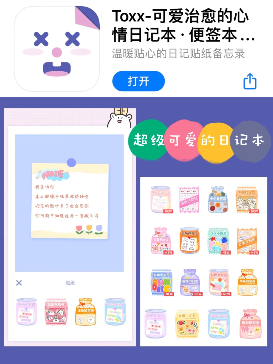苹果版贴心日记苹果的日记怎么写