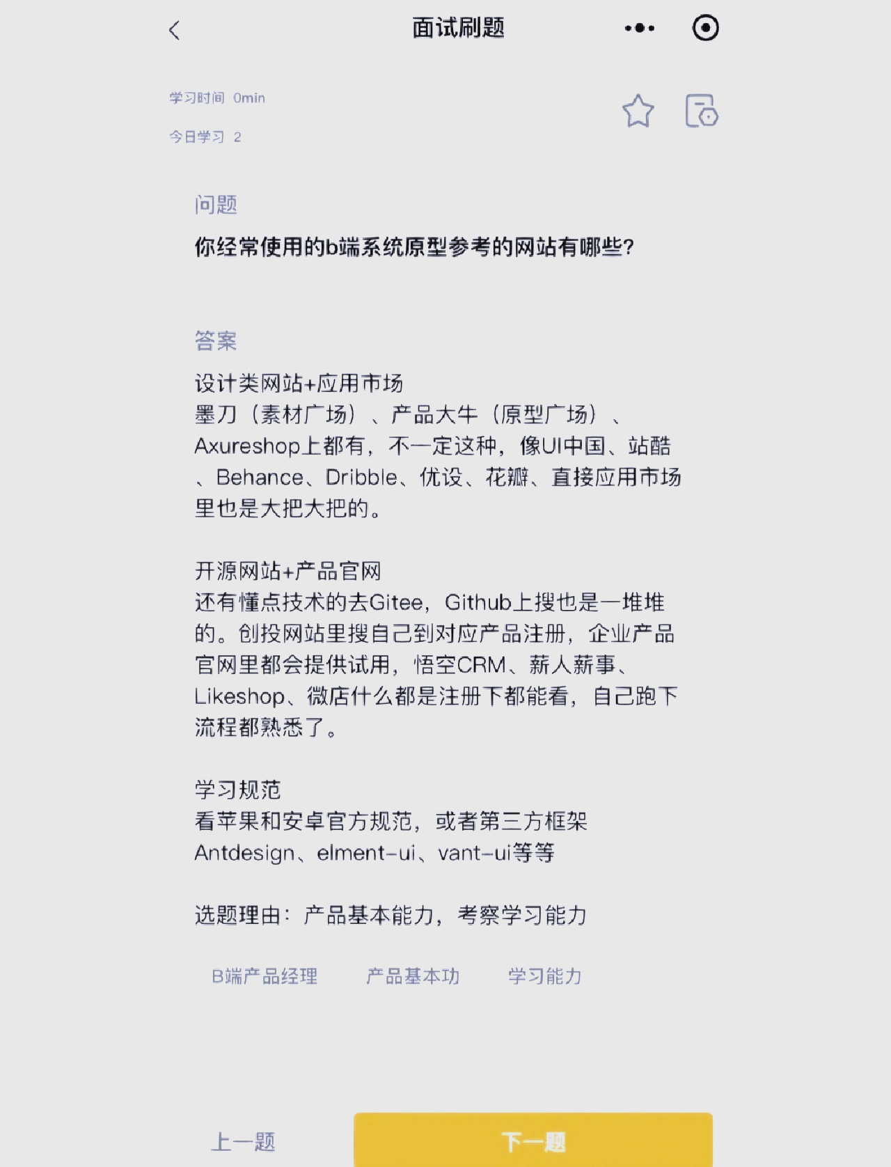 c端及b端客户端销售的客户端是b端还是c端-第2张图片-太平洋在线下载