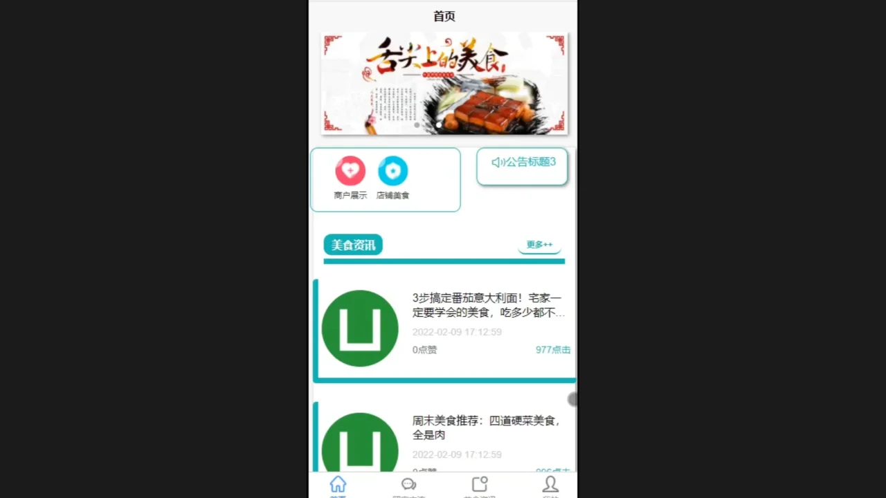 dz客户端对接应用商店安装下载