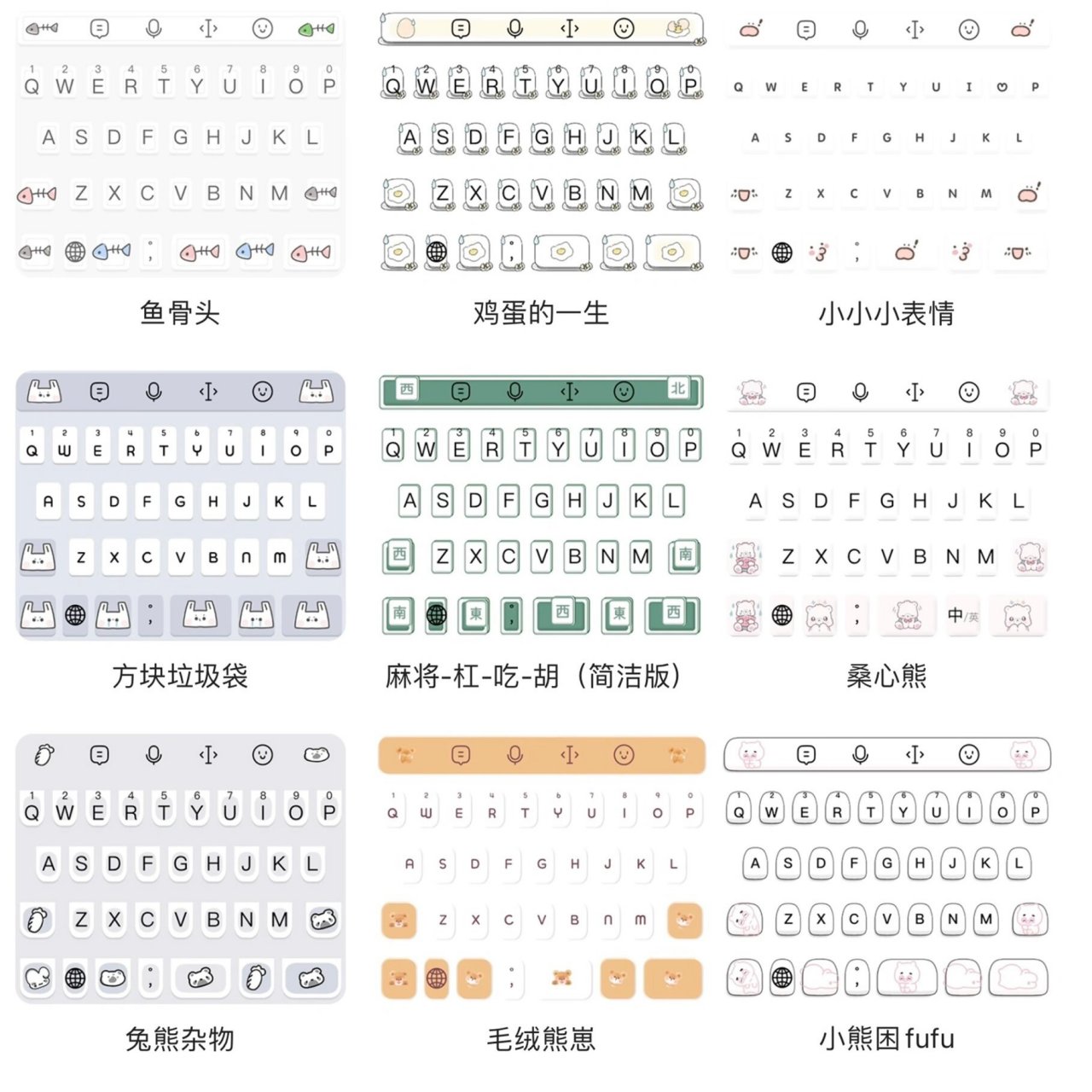 键盘皮肤安卓版android自定义软键盘