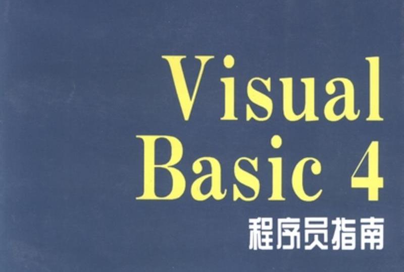 visualbasic安卓版的visualbasic中文版免费下载-第2张图片-太平洋在线下载