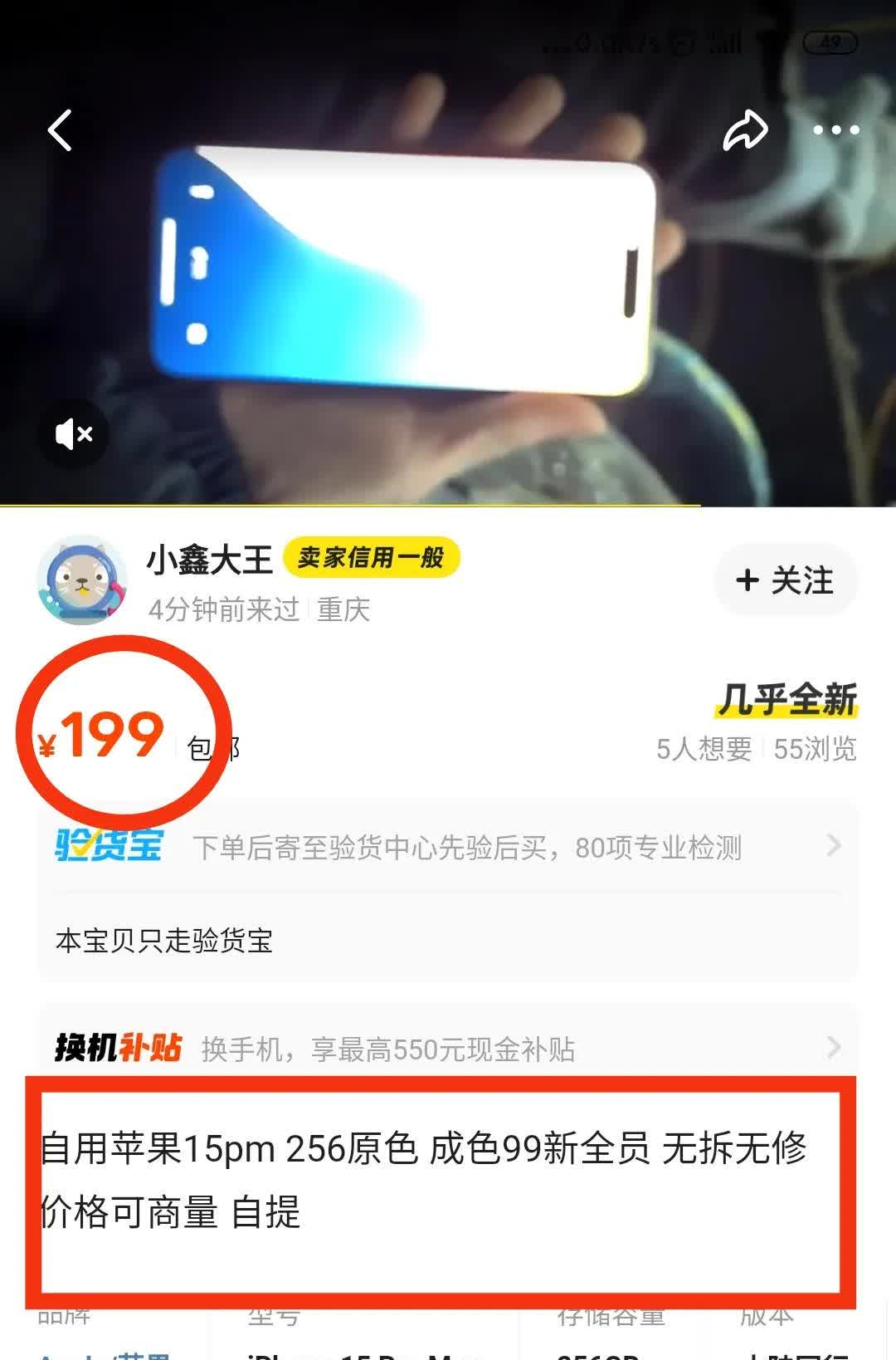 秒知道苹果版苹果免费下载软件商店