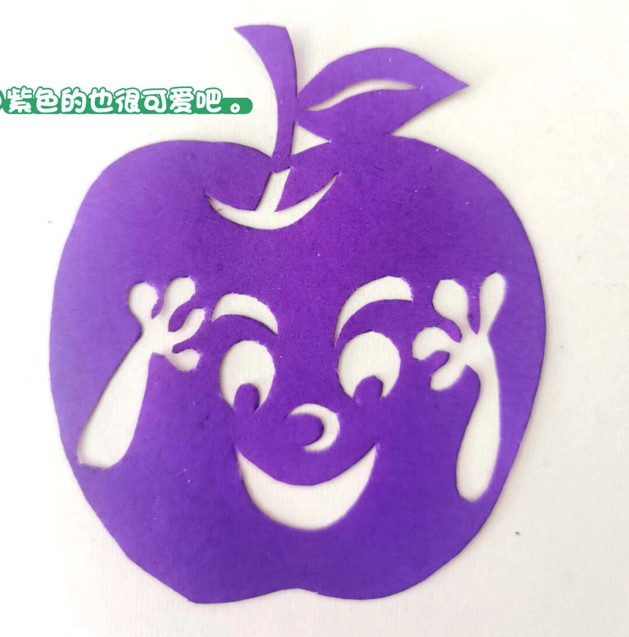 蒙版剪苹果蒙版剪切详细步骤