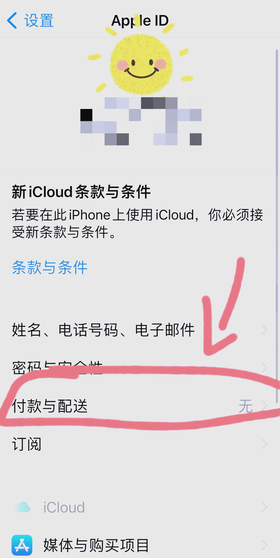 套路社交苹果版套路app苹果版官方
