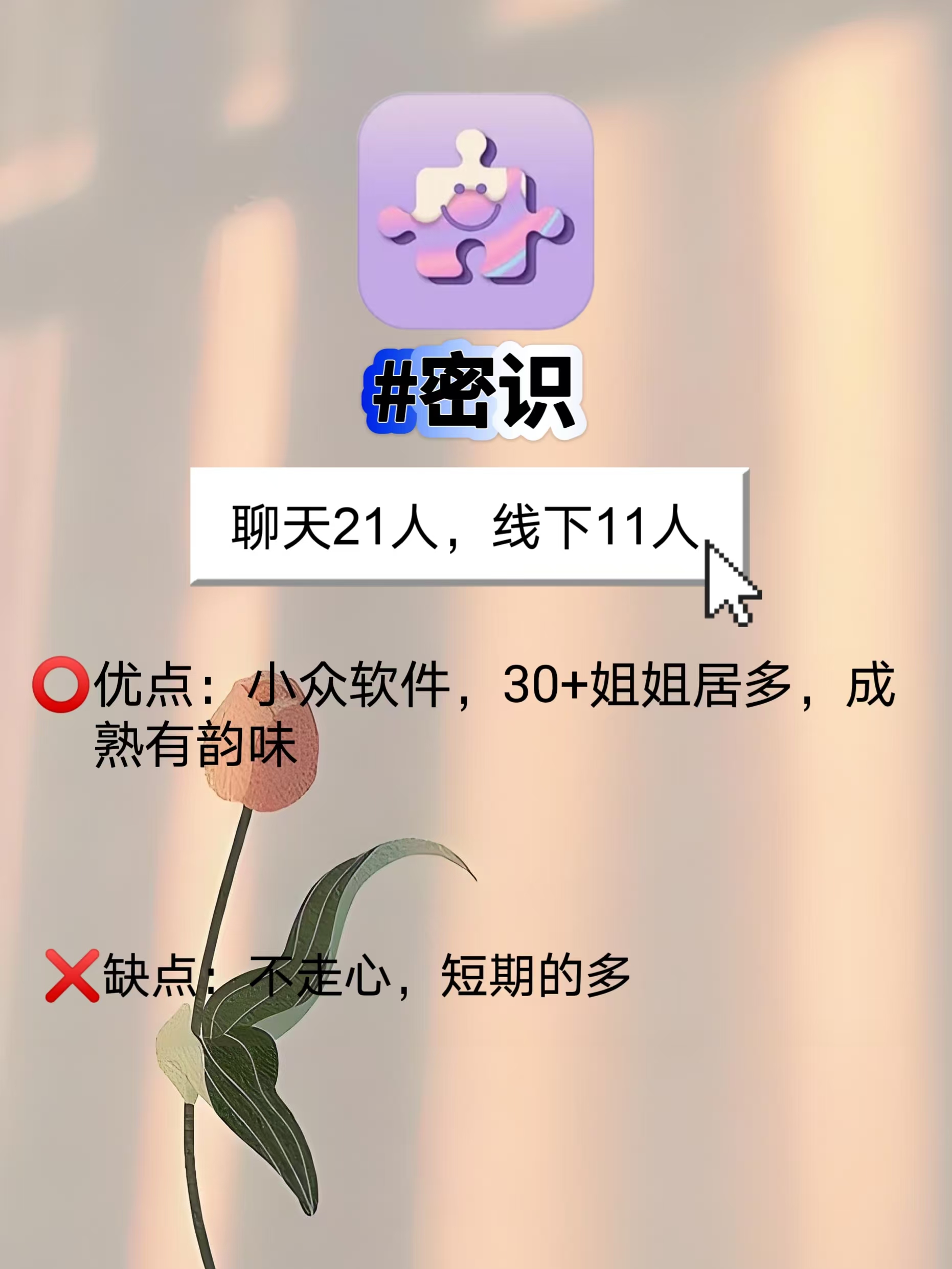 套路社交苹果版套路app苹果版官方-第2张图片-太平洋在线下载