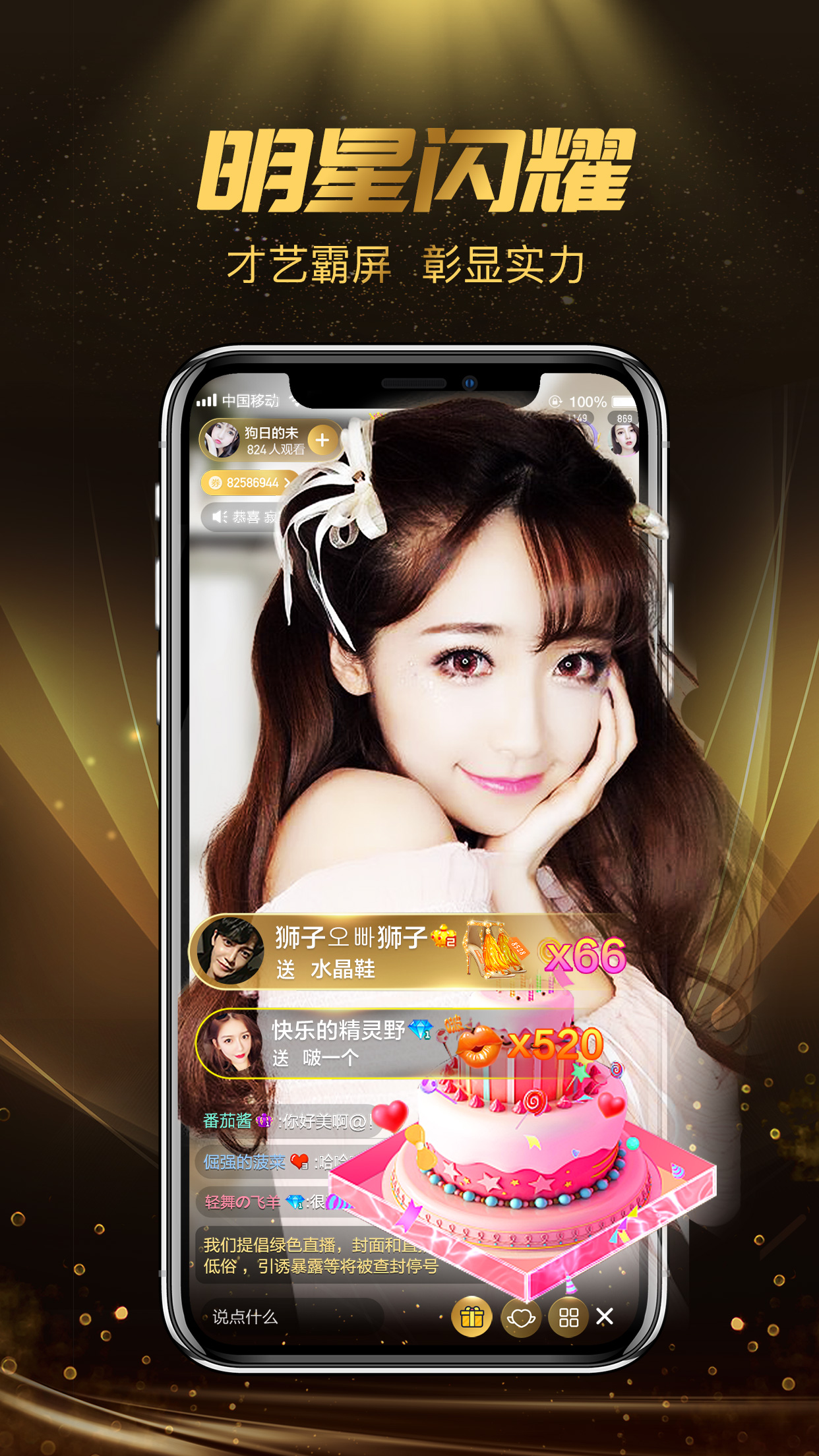 手机版聚直播撸大师直播聚合手机版