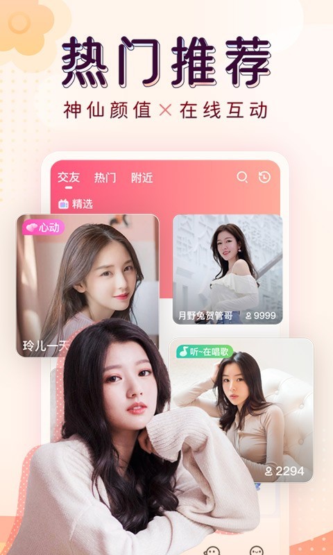 手机版聚直播撸大师直播聚合手机版-第2张图片-太平洋在线下载