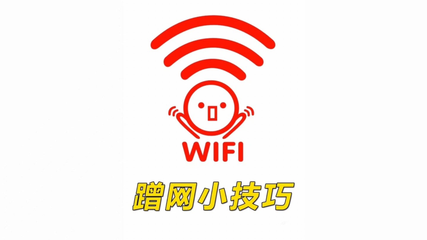 wifi大师安卓版wifi大师小程序官网-第2张图片-太平洋在线下载