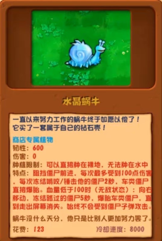 植物大战僵尸手机破解版安卓植物大战僵尸杂交版手机下载安卓
