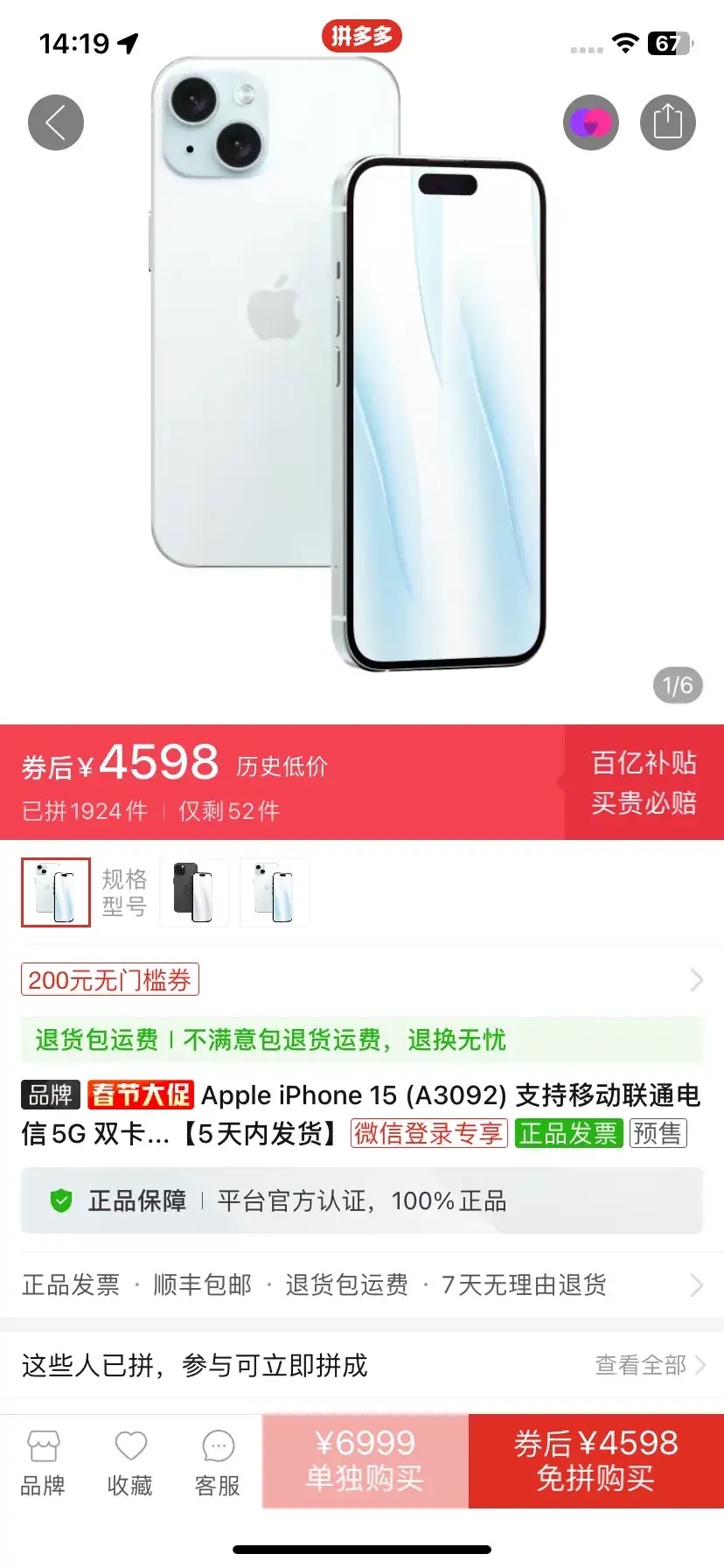 苹果丐版啥意思苹果官方承认的旗舰店