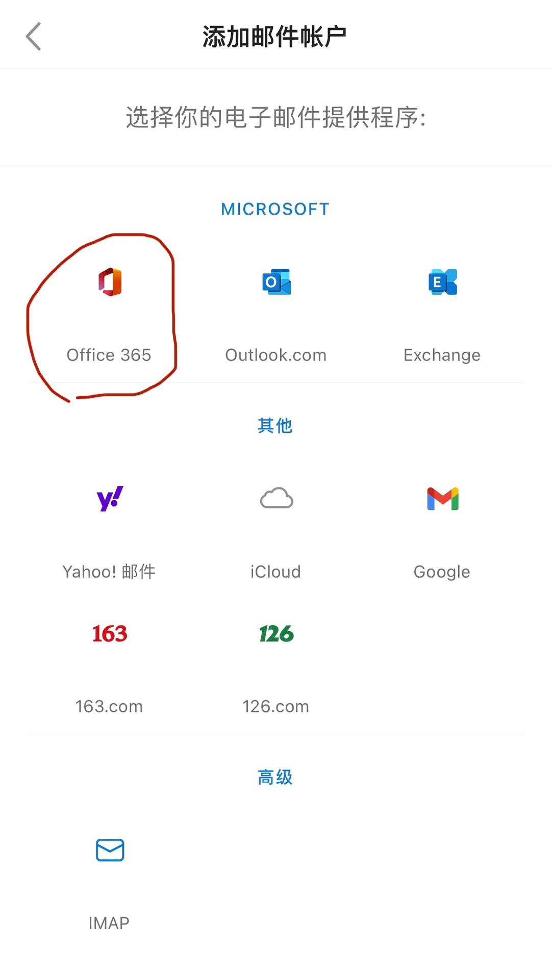 foxmail安卓版客户端foxmail安卓客户端下载-第2张图片-太平洋在线下载