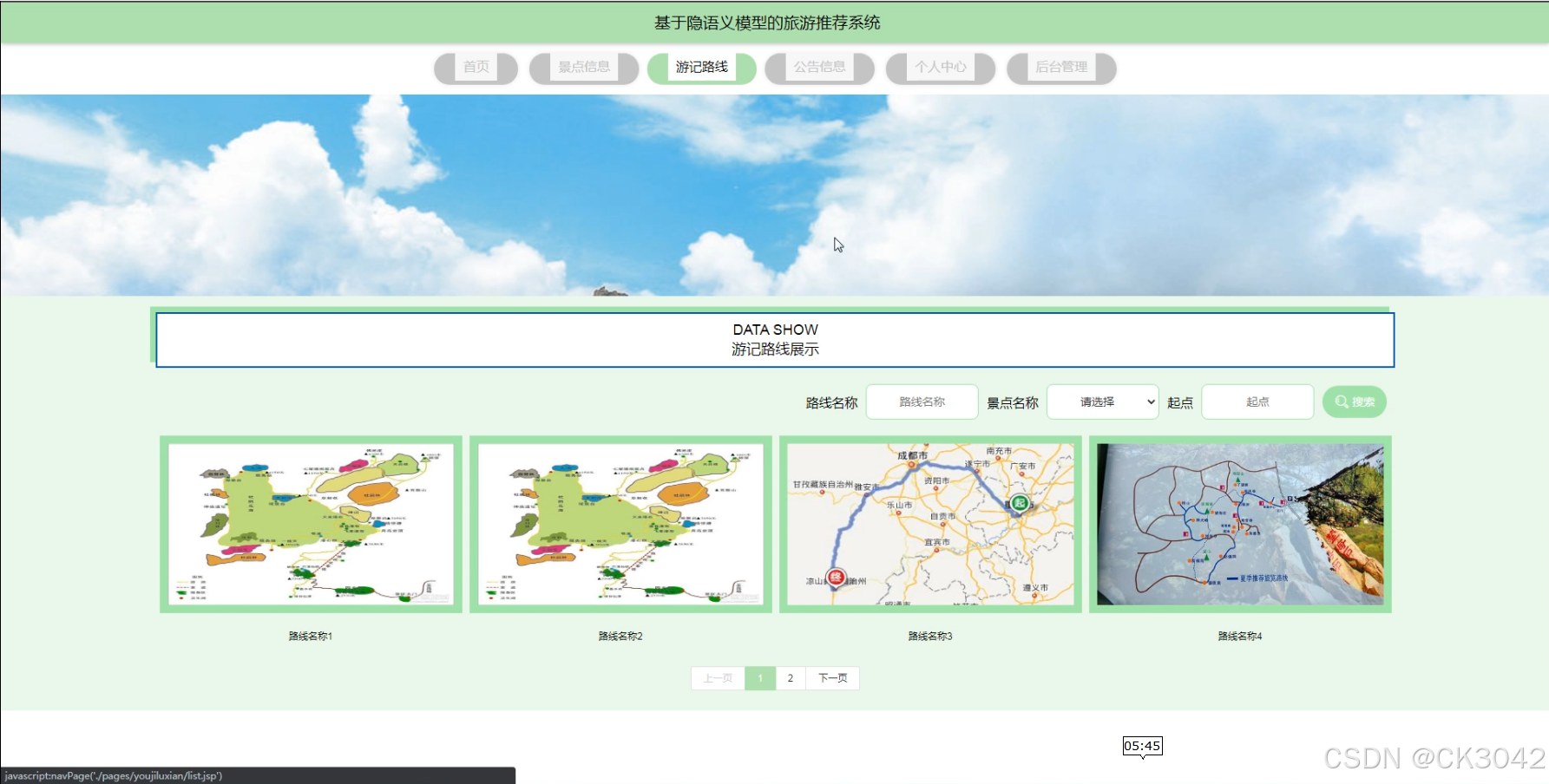 客户端推荐系统客户端app下载安装浏览器