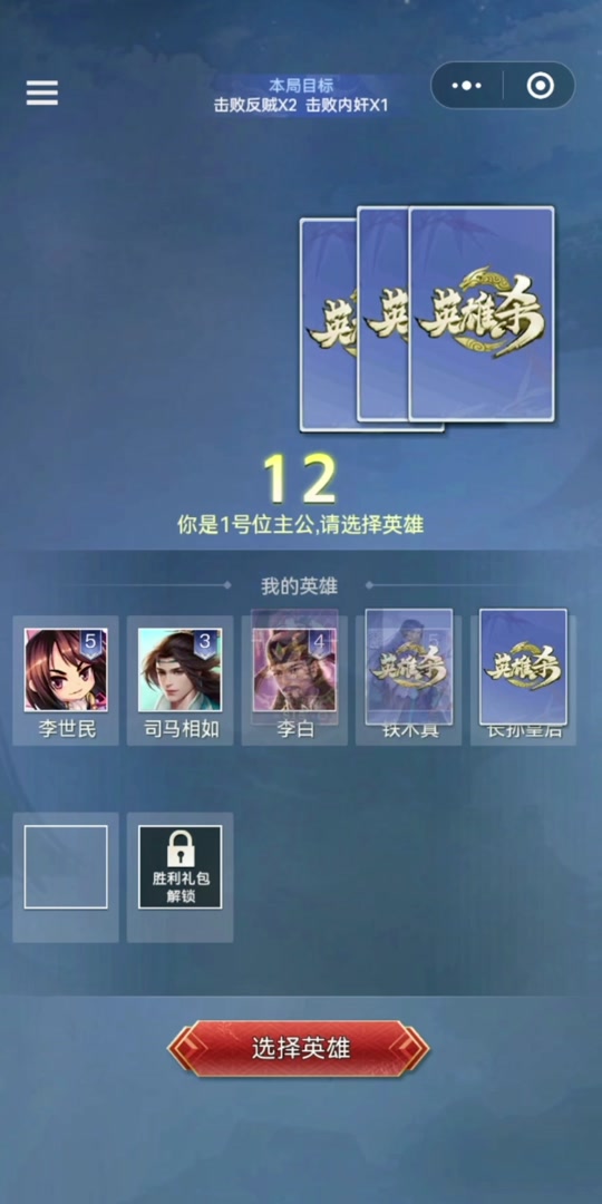 手机版英雄杀怎么玩英雄杀免费领19万元宝-第2张图片-太平洋在线下载