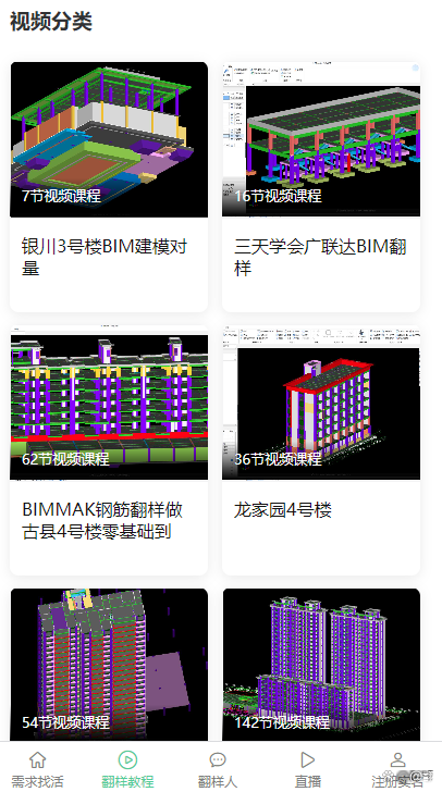 e钢筋翻样软件手机版e钢筋翻样软件破解版免费下载-第2张图片-太平洋在线下载