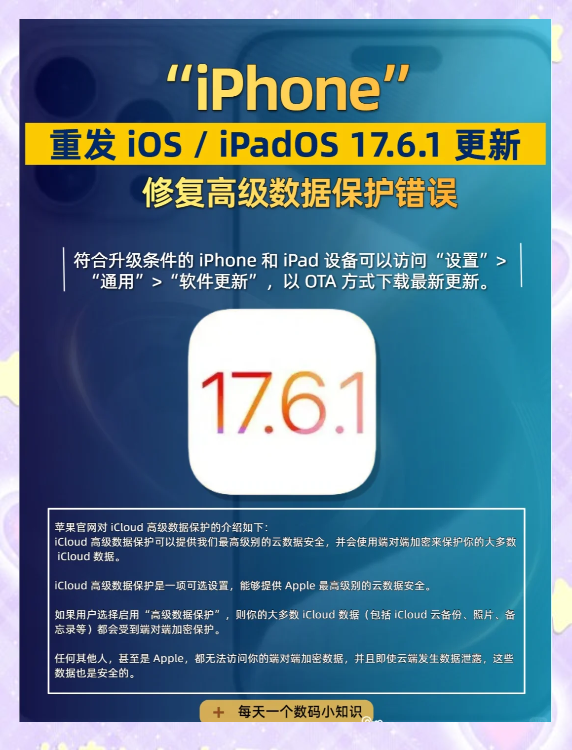 苹果稳定版软件苹果软件下载官方网站-第2张图片-太平洋在线下载