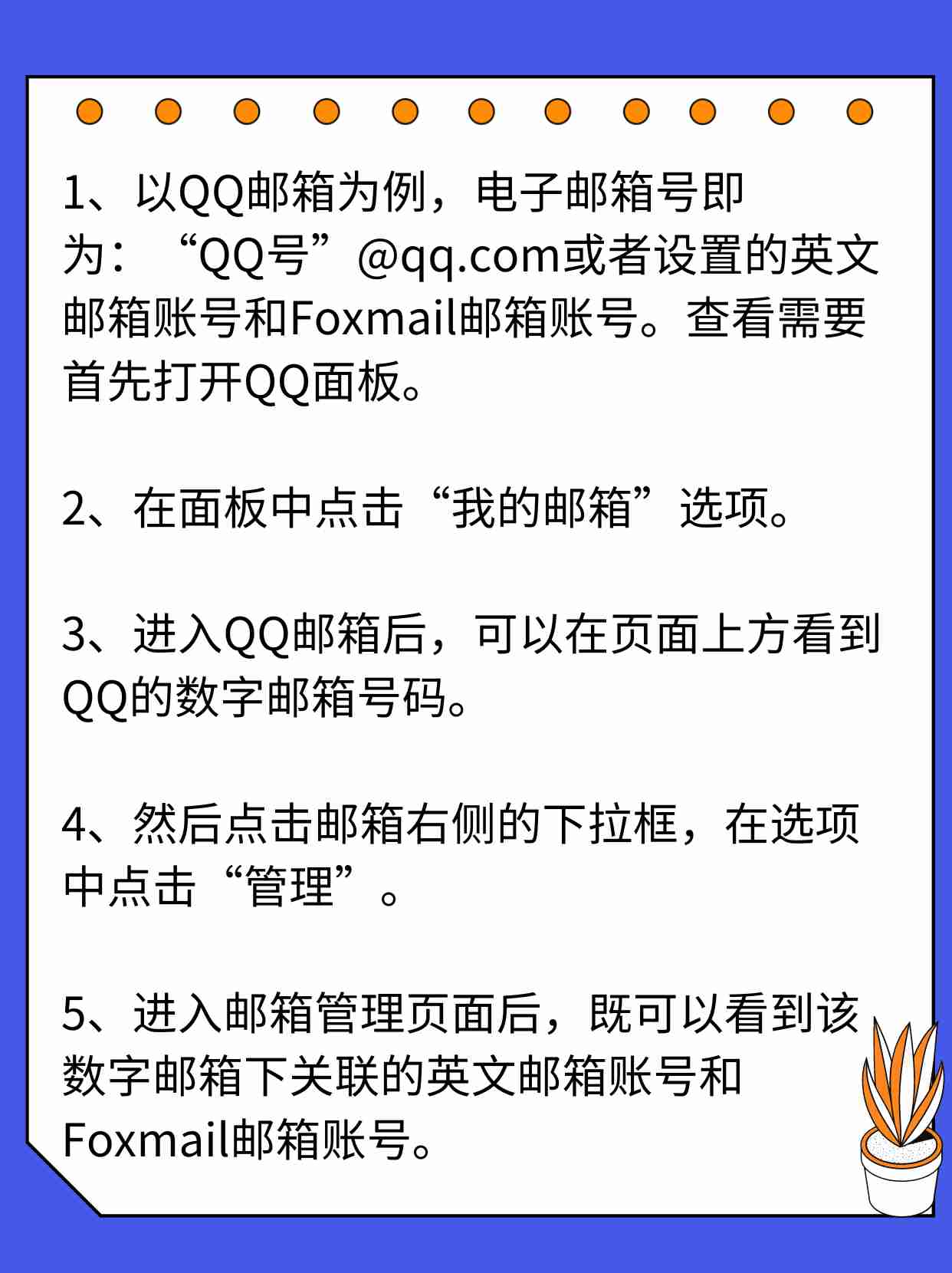 foxmailapp苹果版苹果手机如何登录foxmail邮箱