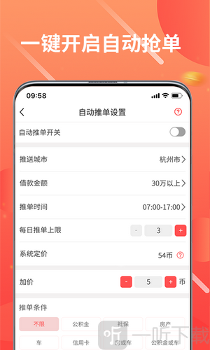 来单安卓版安卓软件下载官网-第2张图片-太平洋在线下载
