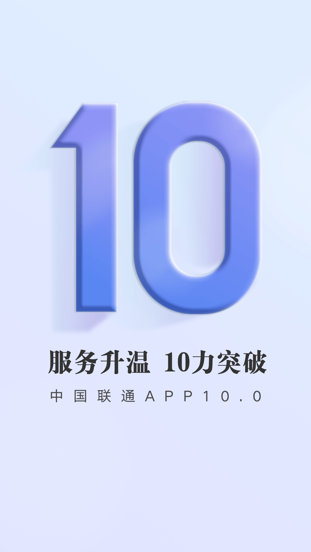 齐齐哈尔联通客户端齐齐哈尔联通网上营业厅