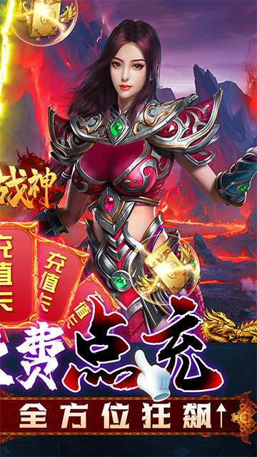 烈火战神手机版叫什么5185wan烈火战神