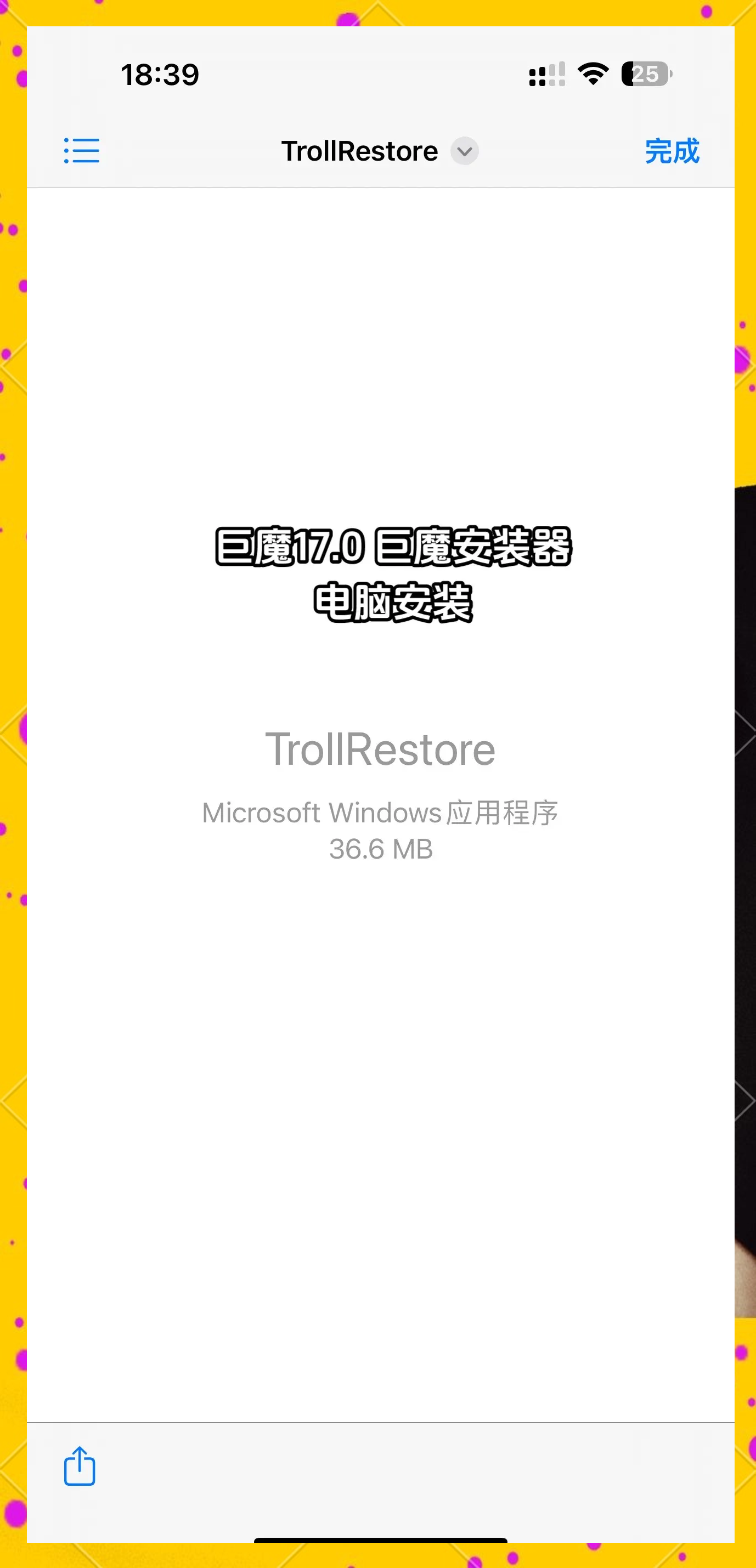 免费ios客户端ios官网入口下载
