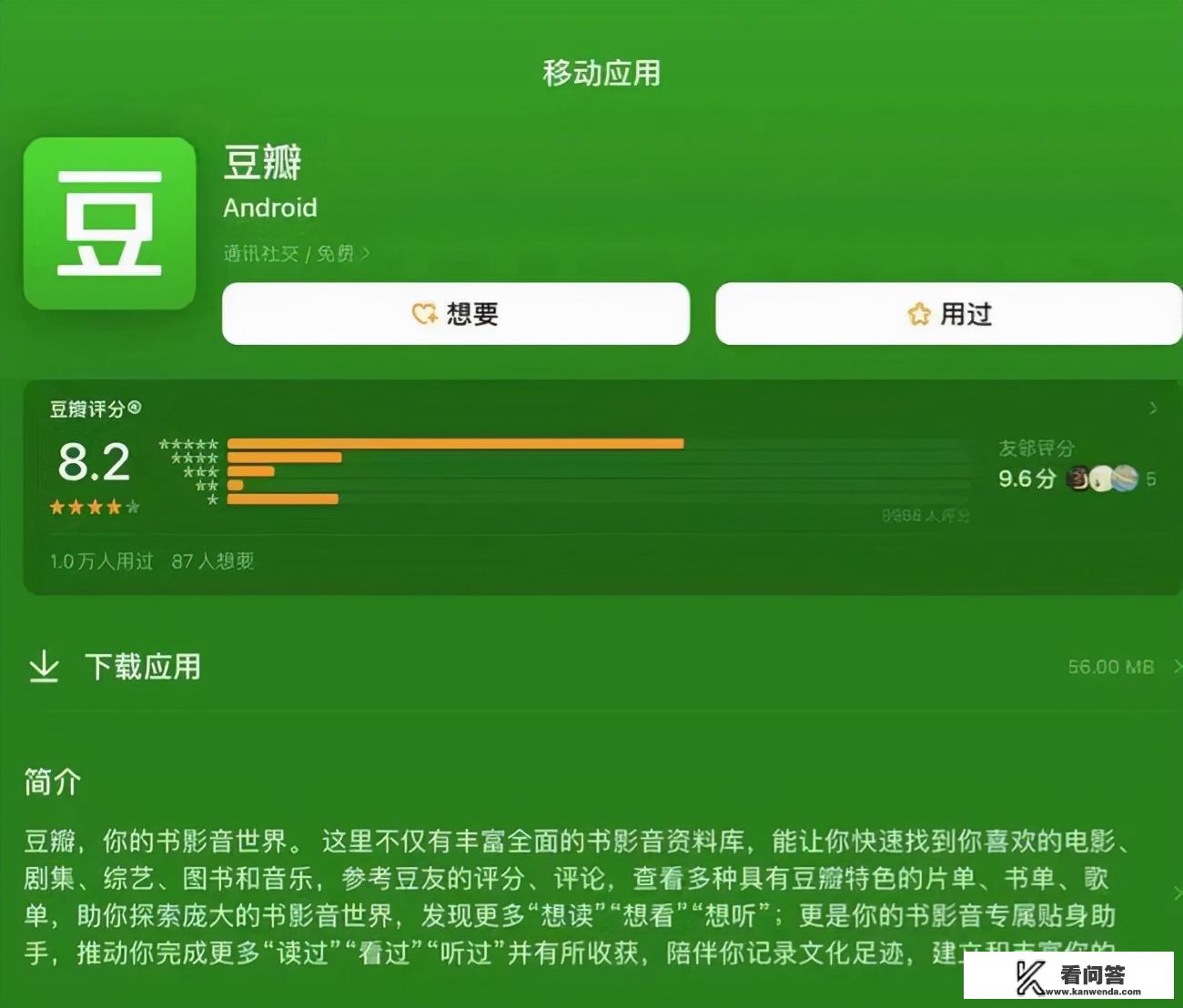 豆瓣apk安卓版茶杯狐apk安卓版