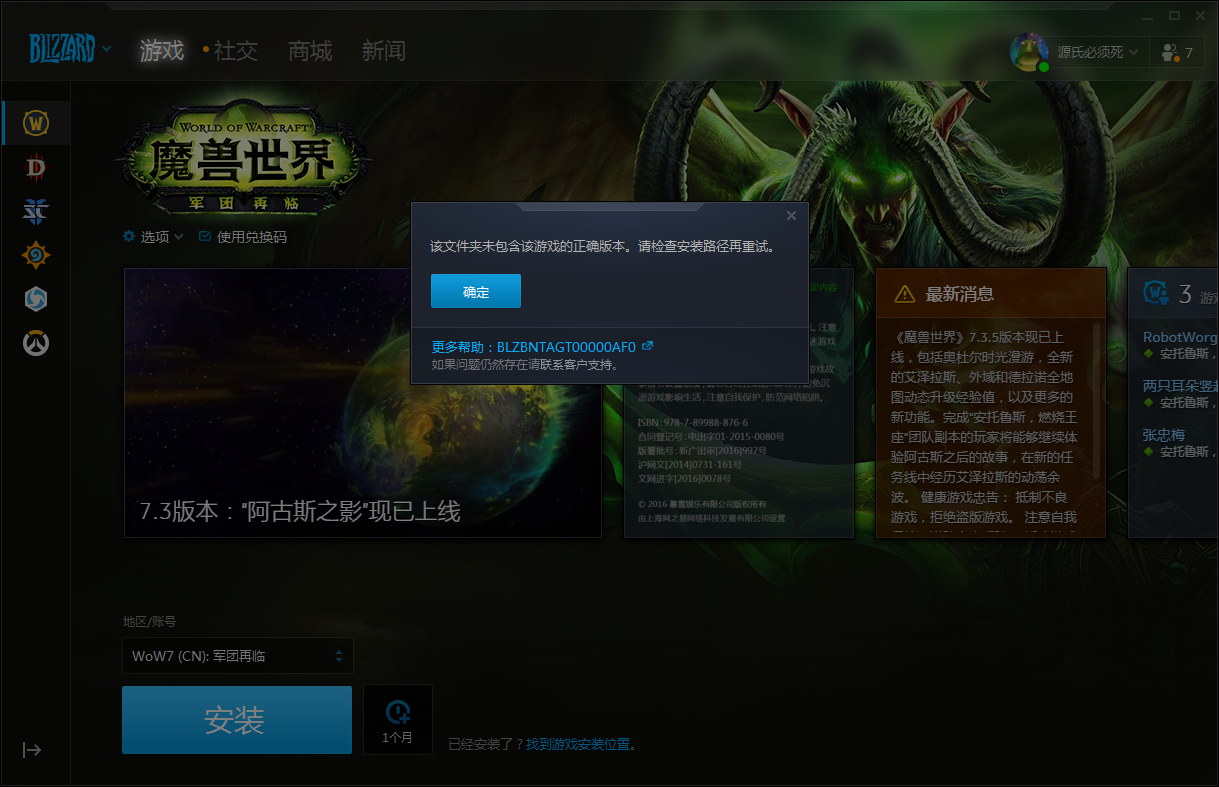 魔兽客户端绑定魔兽世界战网绑定怎么操作-第2张图片-太平洋在线下载