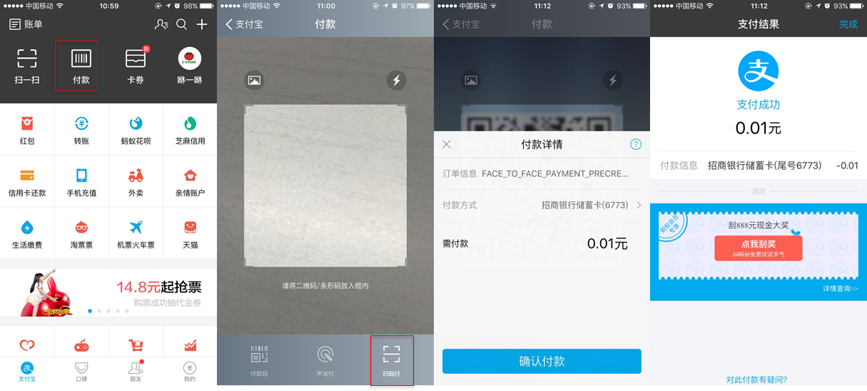 条码支付客户端银联条码支付综合前置平台官网