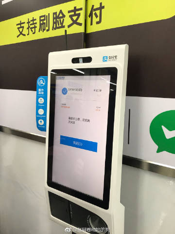 条码支付客户端银联条码支付综合前置平台官网-第2张图片-太平洋在线下载