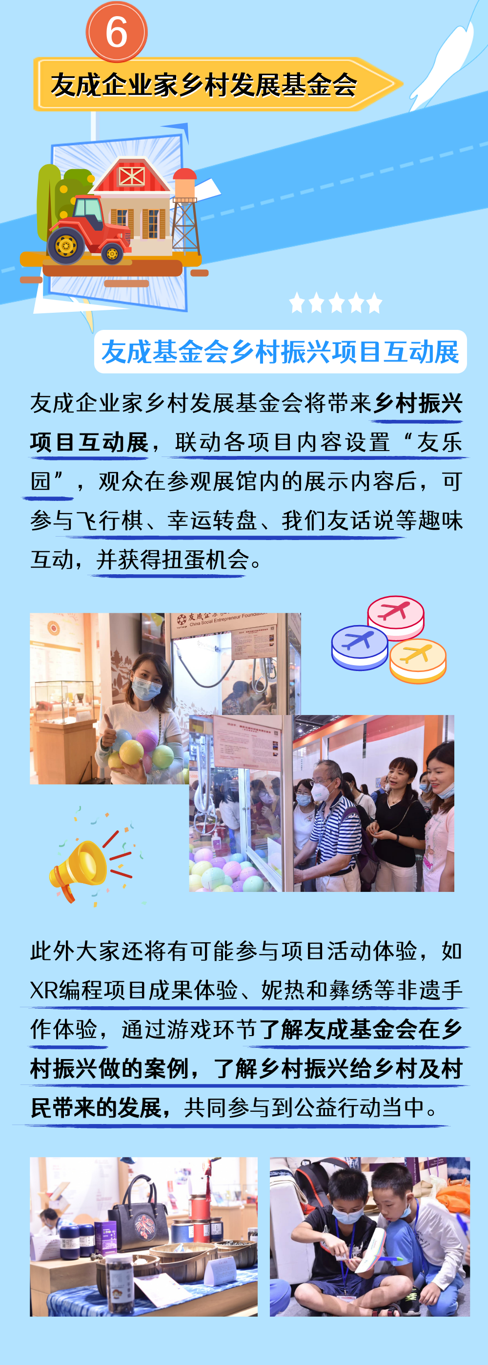 新闻客户端互动城乡结对互动课堂客户端