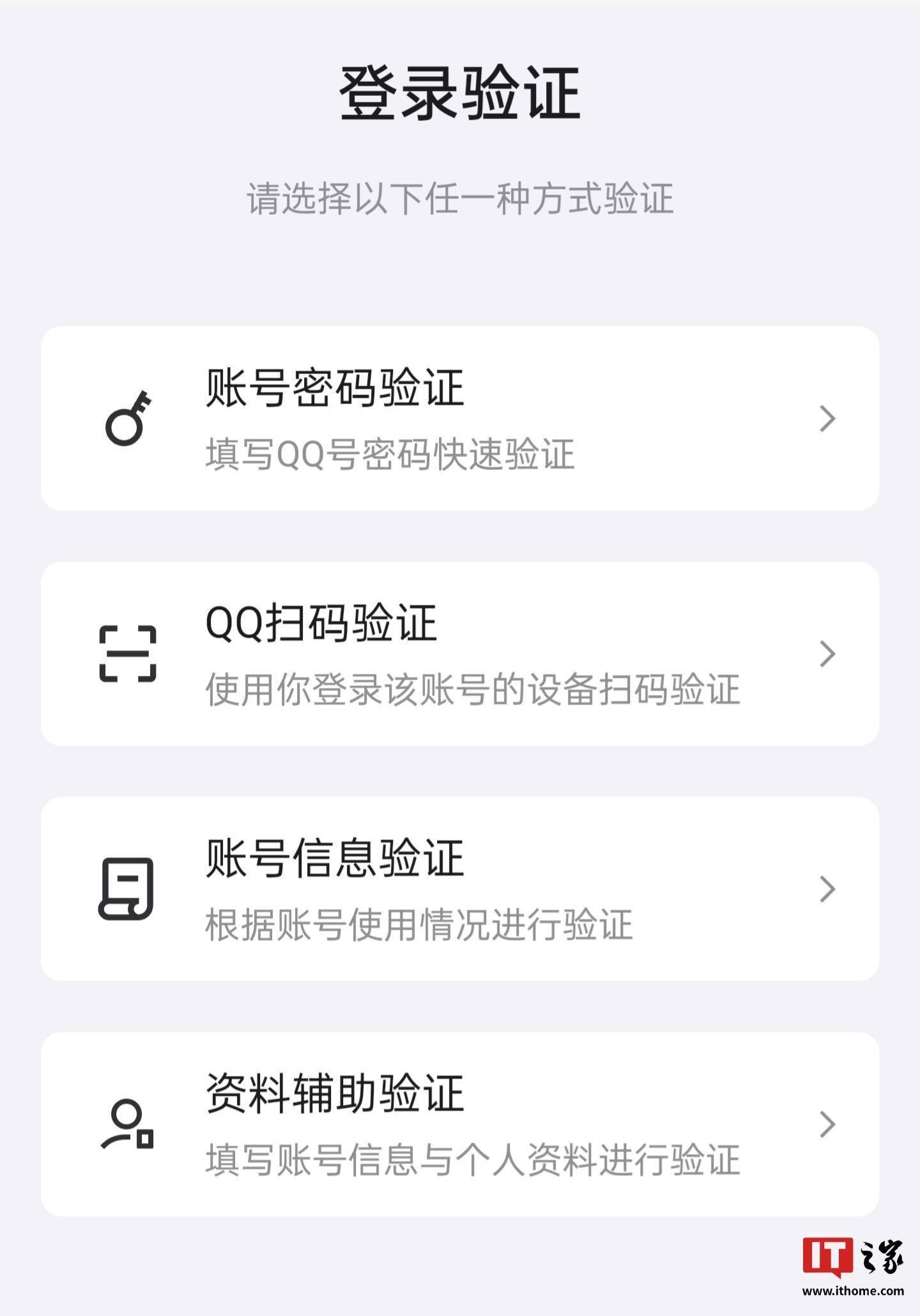 2012qq手机版2012年下载安装