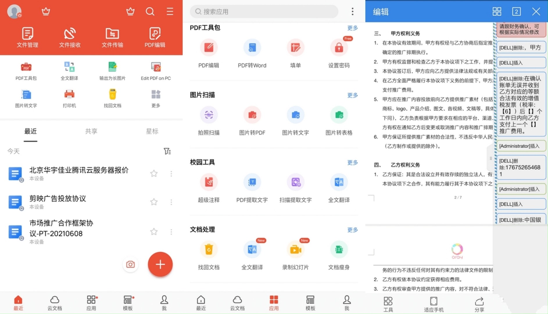 wps安卓5.0版wps历史版本官方下载-第2张图片-太平洋在线下载
