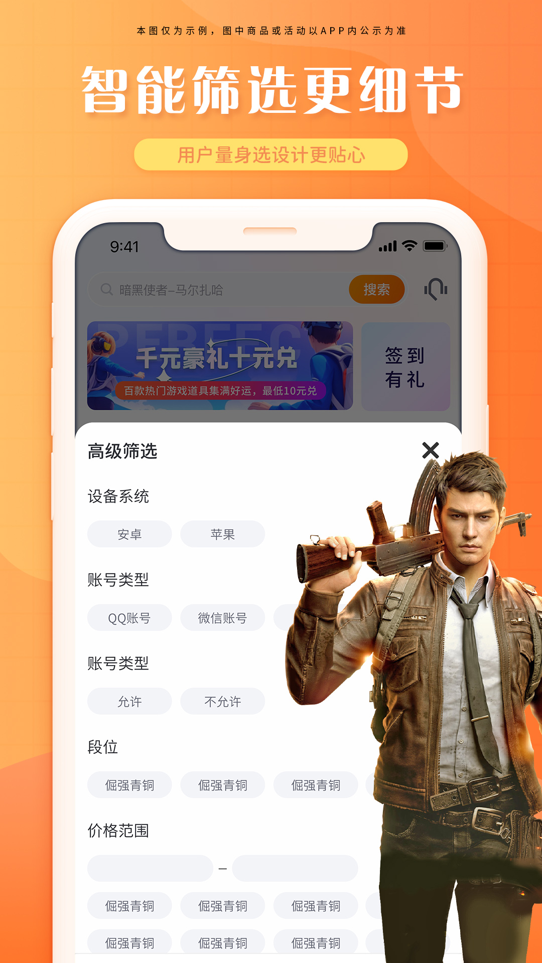 租号玩版下载苹果版租号玩苹果版下载专用版-第2张图片-太平洋在线下载