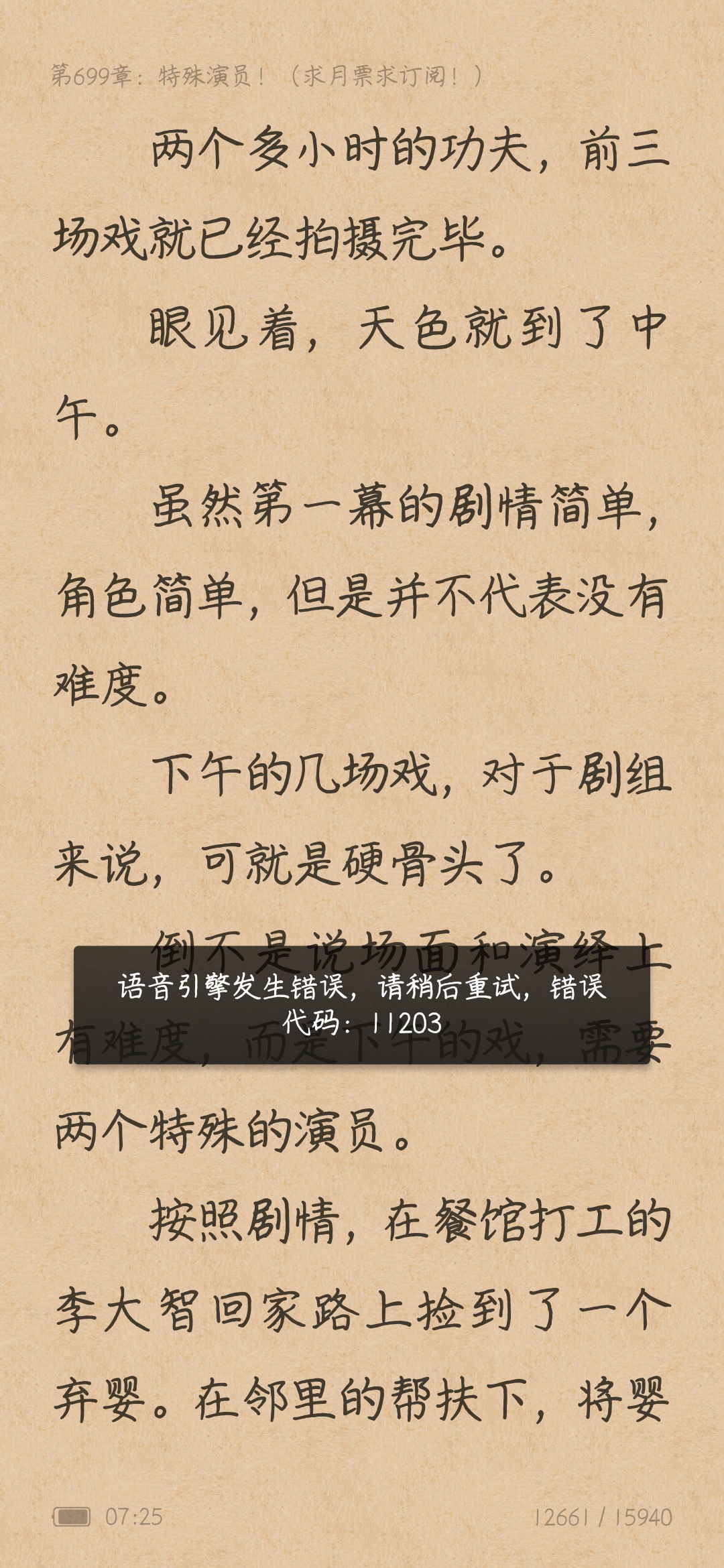 多看阅读苹果版语音多看阅读46旧版本-第2张图片-太平洋在线下载