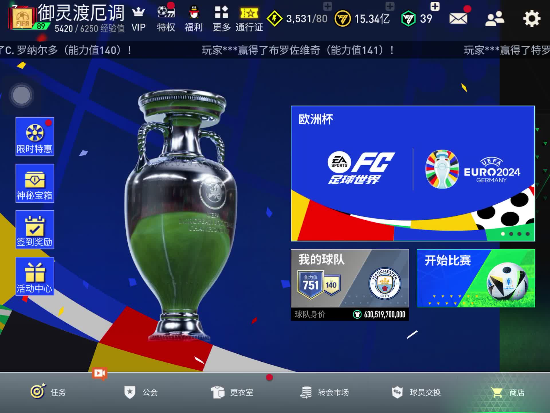 fifa16安卓手机版fifa16安卓离线版mod
