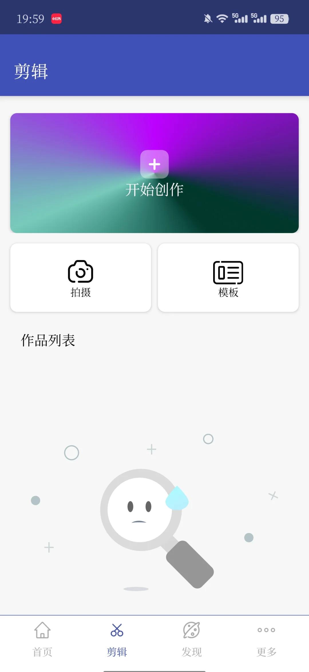 手机版的格式转换器轻松转换歌曲mp3格式