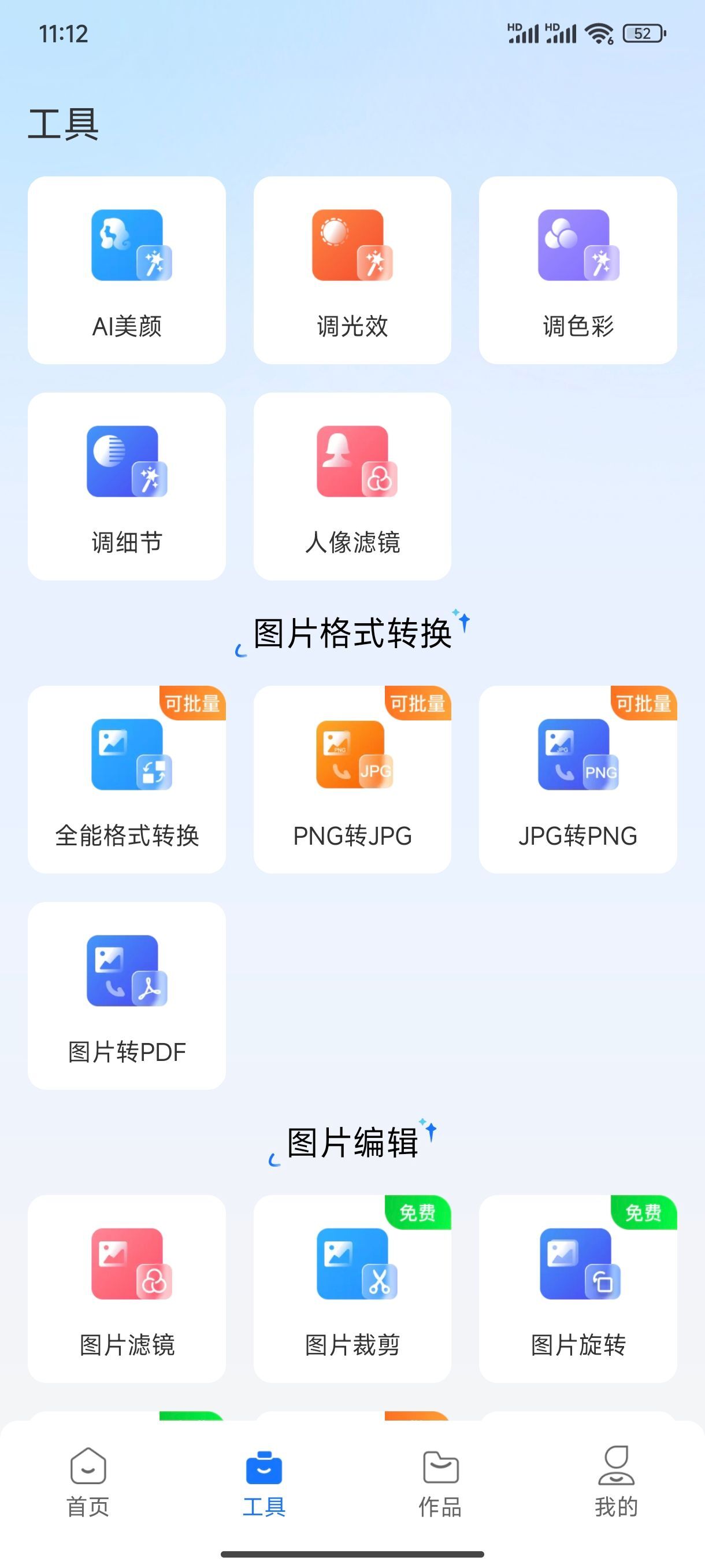 手机版的格式转换器轻松转换歌曲mp3格式-第2张图片-太平洋在线下载