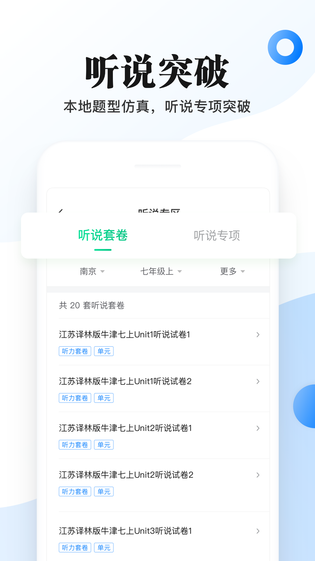一起作业网手机版下载一起作业网app下载安装