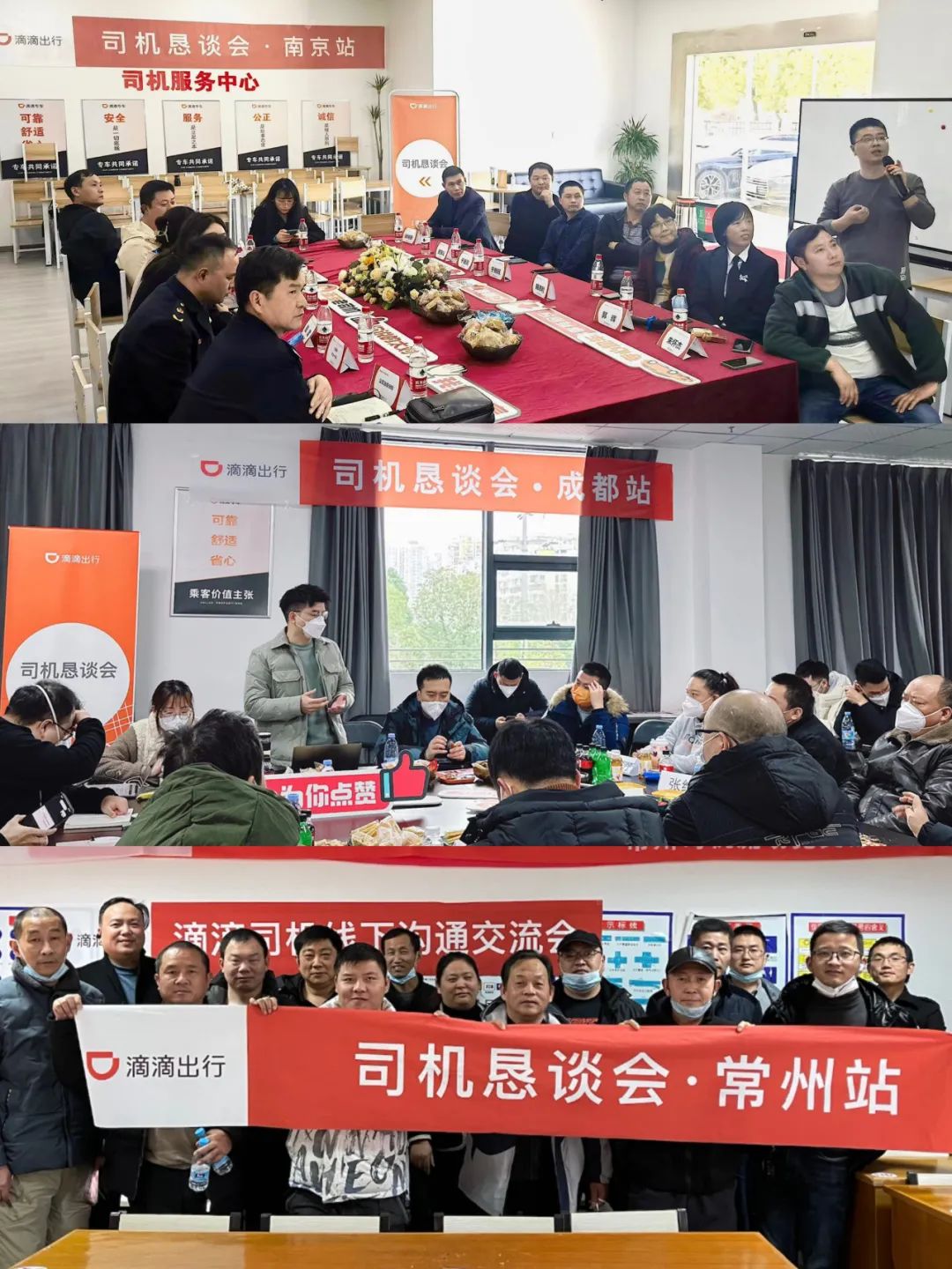 滴滴客户端管理滴滴客户端官方版-第2张图片-太平洋在线下载
