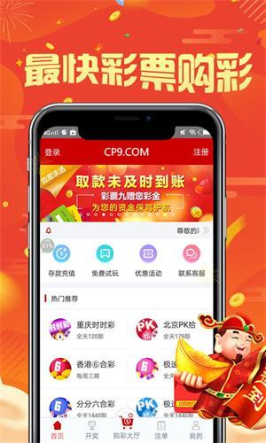 网易彩票安卓版苹果版网易彩票app官方下载-第2张图片-太平洋在线下载