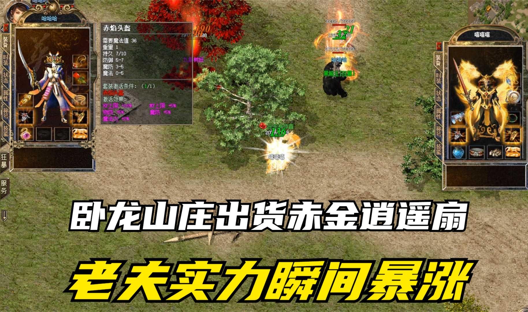 热血传奇手机版卧龙山庄官服热血传奇卧龙山庄后院攻略-第2张图片-太平洋在线下载