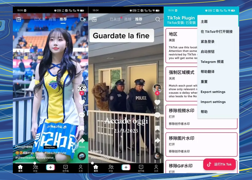 tiktok安卓版全球tiktok安卓免拔卡安装包-第2张图片-太平洋在线下载