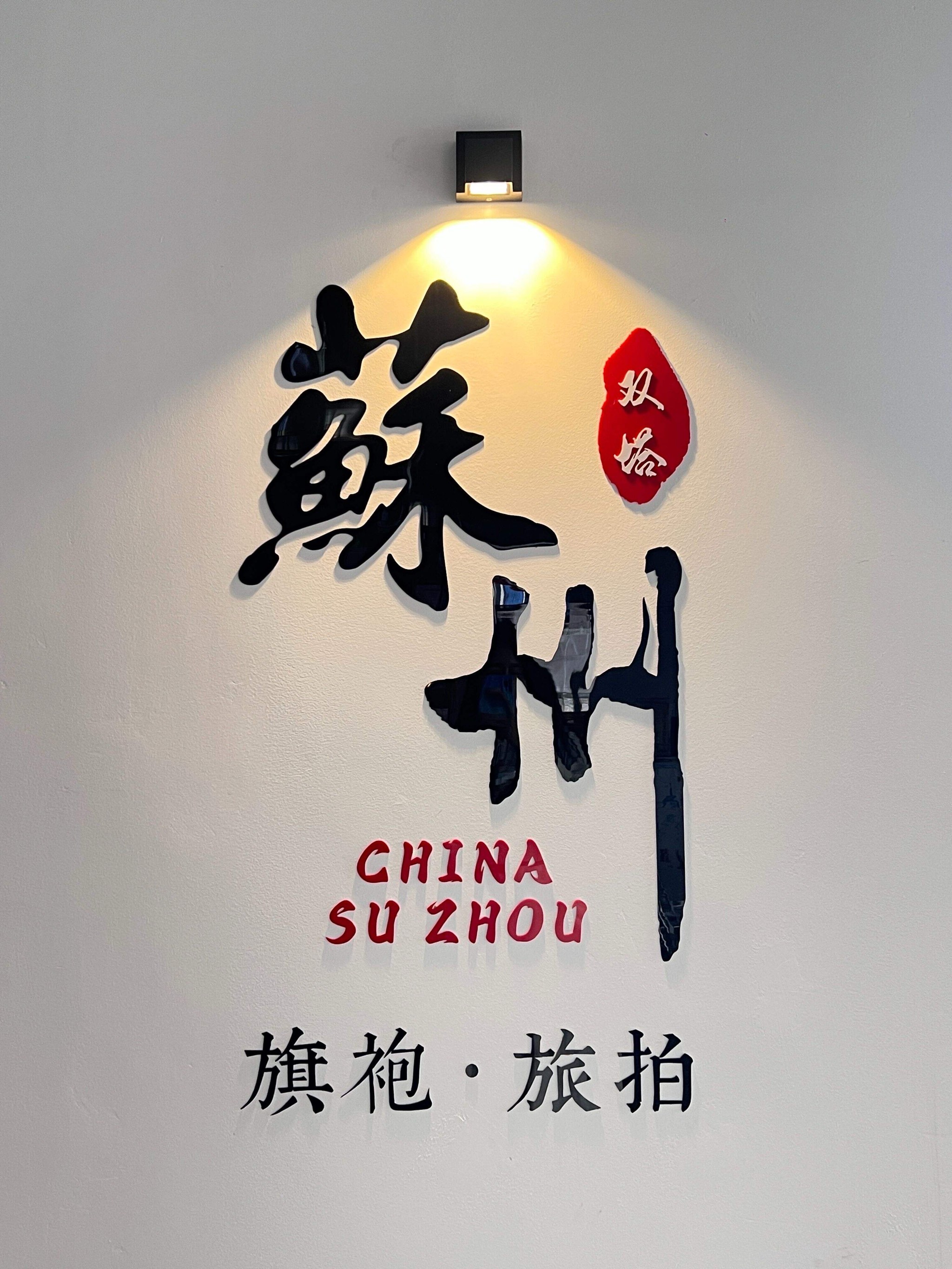 苏州手机客户端苏州手机号码大全列表